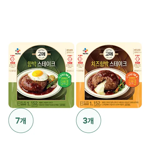 고메 함박스테이크 152g X 7 + 치즈함박스테이크 152g X 3 (총10개)