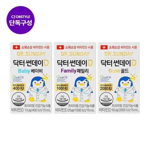 ★단독구성★[비타민D 세트] 비타민D 400IU + 1000IU + 2000IU