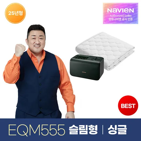 숙면매트 온수매트 슬림형 EQM555 (싱글 SS / 퀸 QS / 킹 KS)