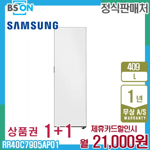 렌탈 삼성 냉장고 비스포크 1도어 409L 코타화이트 우개폐 RR40C7905AP01 5년 34000