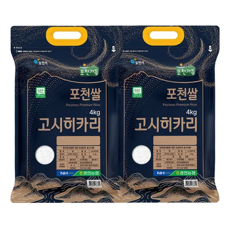 25년 햅쌀 포천쌀 고시히카리 쌀4kg+4kg(8kg) GAP우수관리 관인농협