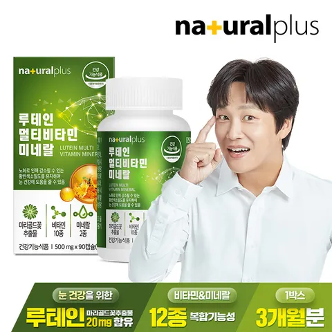 루테인 멀티비타민 미네랄 90캡슐 1병(3개월분) / 12종복합기능성 눈건강