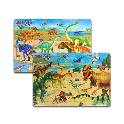 공룡퍼즐빅사이즈- 2종세트쥐라기공룡, 백악기공룡