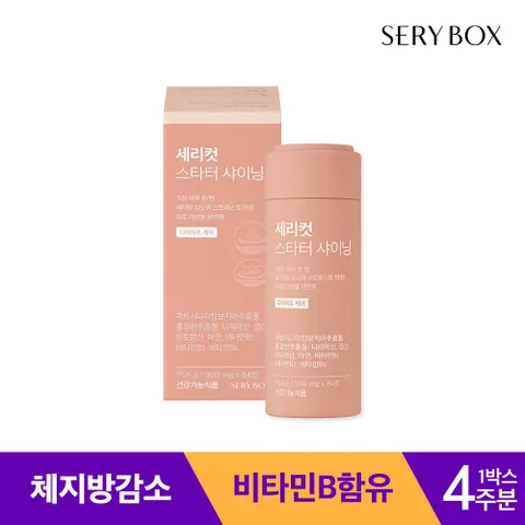 세리컷 스타터 샤이닝 다이어트 4주분 가르시니아 체지방감소 홍경천 엽산 판토텐산 비타민