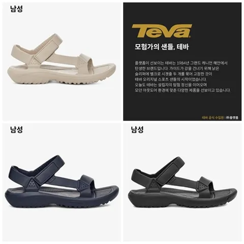 12.[정가:59,000](남성) 허리케인 드리프트 테바 샌들 428519