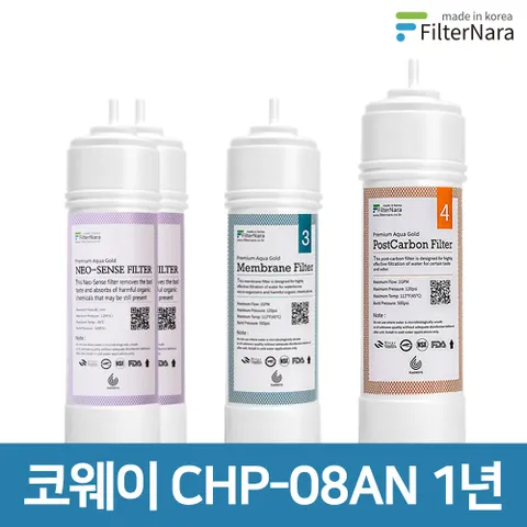 코웨이 CHP-08AN 고품질 정수기 필터 호환 1년 세트