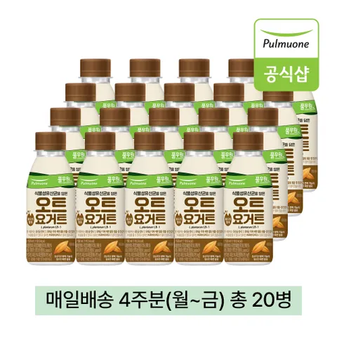 녹즙 매일배송 식물성유산균 오트 요거트 4주분(월-금) 총20병