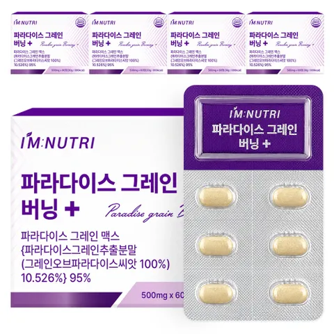 아임뉴트리 파라다이스 그레인 맥스 버닝 플러스 5개