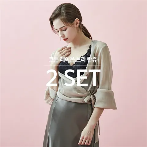 [하프클럽/하비]코튼 레이온 브라 란쥬 2종 세트