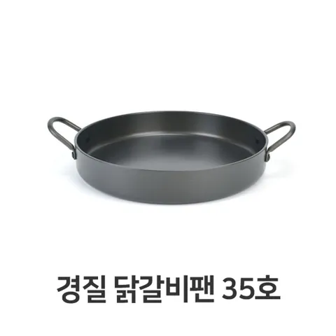 경질 닭갈비팬 35호 볶음팬 철판 닭갈비 업소용 가정 닭갈비팬 볶음팬 철판 닭갈비 가정용 주방