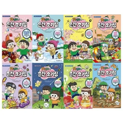 [아이세움] 흔한남매의 흔한 호기심 1-8번 시리즈 [전8권]