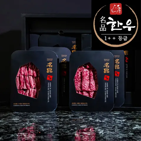 1++ 한우 투뿔 1.2kg 선물세트 꽃등심 갈비살 채끝 살치살 명작세트 HHGS3