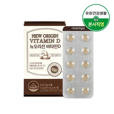 유한건강생활 천연비타민D 1박스 2개월분