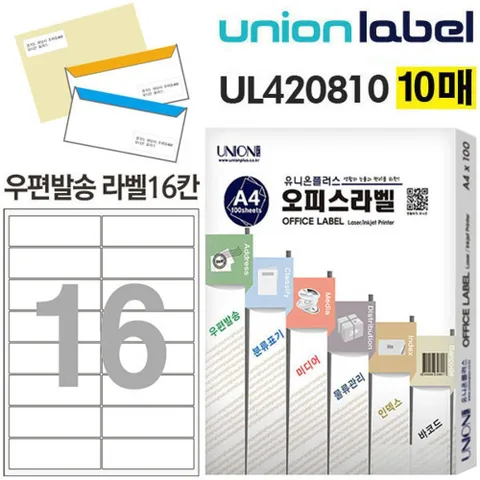 전산라벨주소용(우편발송 라벨)16칸(10매입)99.1x33.9 전산라벨주소용 우편발송 용지 주소용라벨