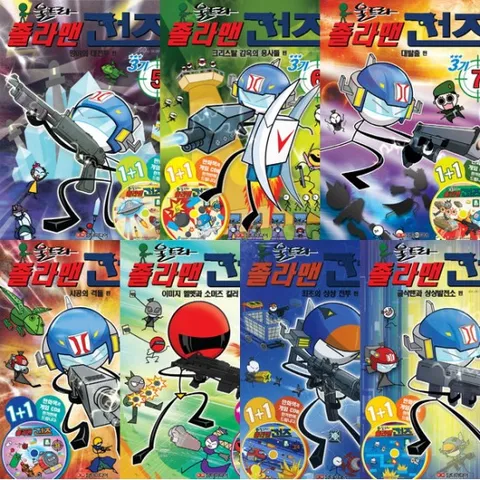 졸라맨 건즈 3기 1~7권 세트 (전7권) - 이미지헬멧.상상전투.굴삭맨.시공의격돌.황야의대전투.크리스탈감옥.대탈출