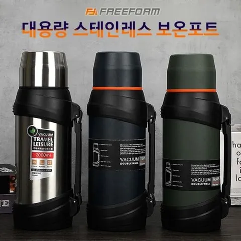 샤인빈 대용량 빅사이즈 보온보냉포트2500ml 보냉 물컵 필수아이템 나들이용품 판촉물