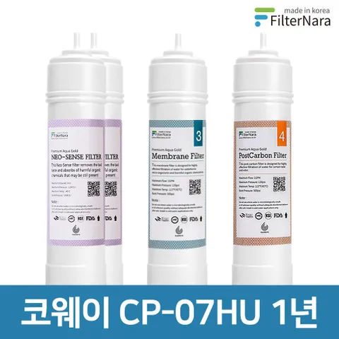 코웨이 CP-07HU 고품질 정수기 필터 호환 1년 세트