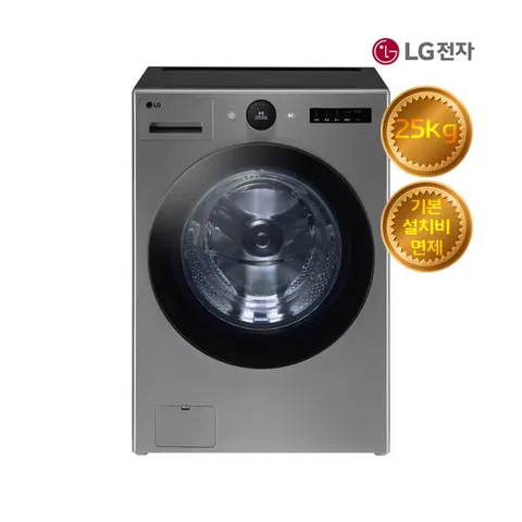LG 트롬 세탁기 렌탈 25kg FX25VSR
