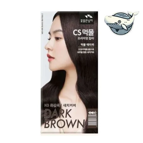 흑갈색 새치커버 식물성 염색약 자연성분 염색약 염색 새치염색약 새치염색 새치커버