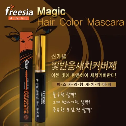 염색약 부분염색 새치커버 햇빛반응염색 새발NO 새치커버 햇빛반응염색 마스카라염색 새치염색