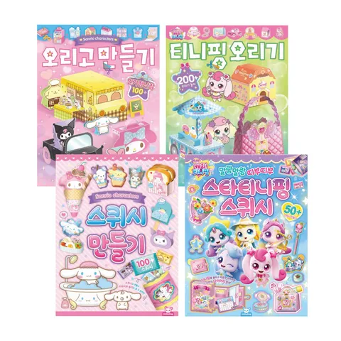 산리오 오리고만들기+산리오 스퀴시 만들기+티니핑 오리기+슈팅스타 티니핑 스퀴시 만들기