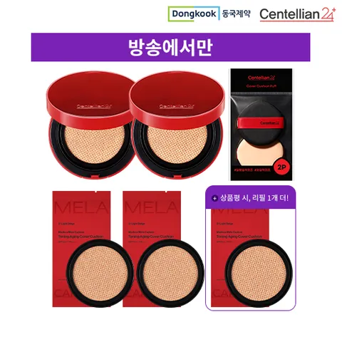 마데카 멜라캡처 토닝 에이징 커버 쿠션