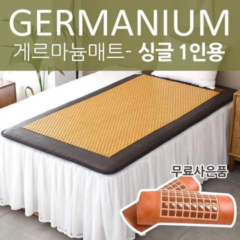 한일메디칼 UNIQUE 게르마늄매트 옐로우 싱글+모바일상품권