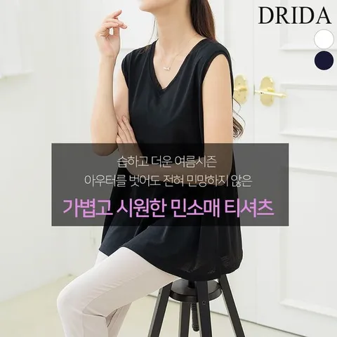 [하프클럽/ 여자 여름 브이넥 빅사이즈 플레어 A라인 민소매 나시 티셔츠 40-50대 미시 중년여성