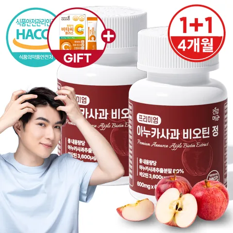 [건강머금] 아누카 사과 추출 분말 맥주효모 비오틴 정 1+1병(4개월분) +비타씨