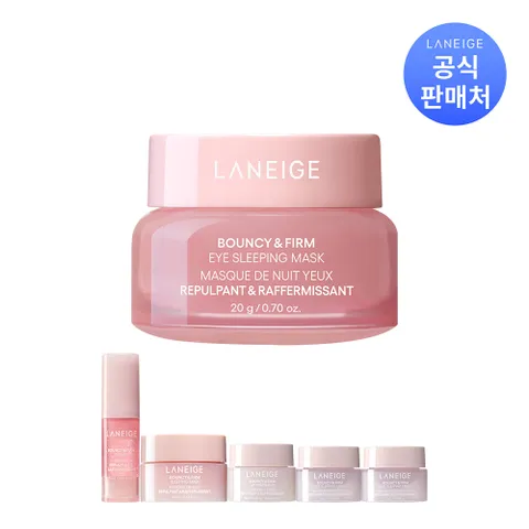 바운시 & 펌 아이 슬리핑 마스크 20g
