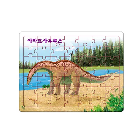 연두팡 공룡 퍼즐_4아파토사우루스