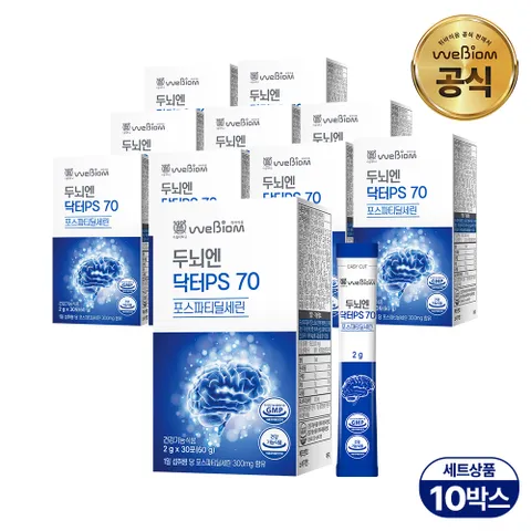 두뇌엔 닥터PS 70 포스파티딜세린 분말 10박스(10개월분)