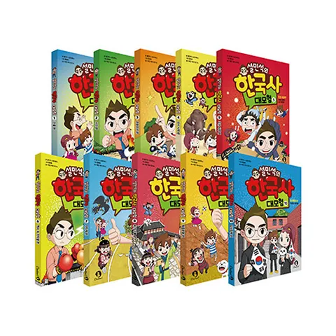 설민석의 한국사 대모험 1~10권 세트최신