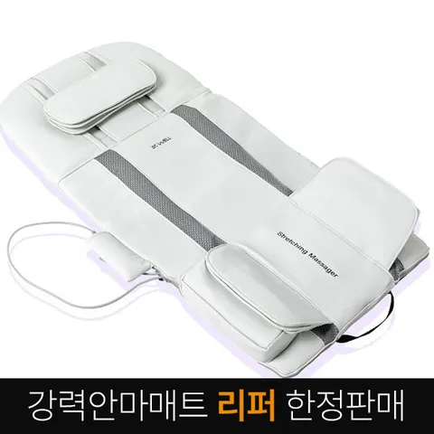 리퍼  DR-5750 에어핏 스트레칭 온열 전신 진동 마사지기 마사지매트 +리모콘