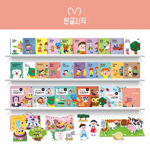 블루래빗 한글시작 세트 26종_활동북 4종 포함