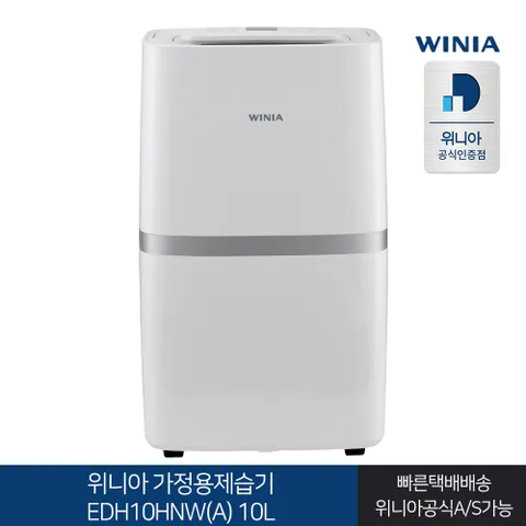 인증  제습기 EDH10HNW 10L