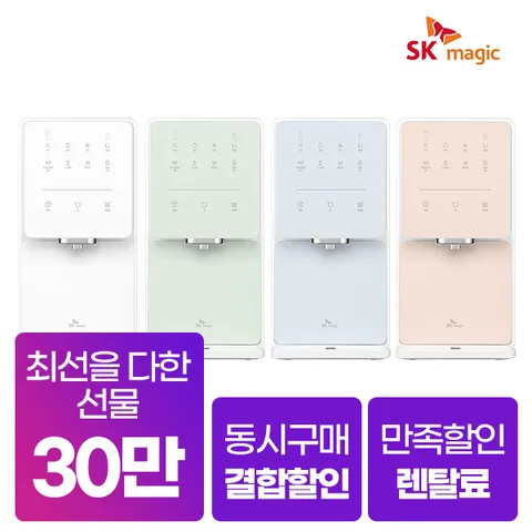 [렌탈] 24년형 원코크 얼음물정수기 얼음냉온정수기 WPU-IAC414 렌탈 등록설치비면제