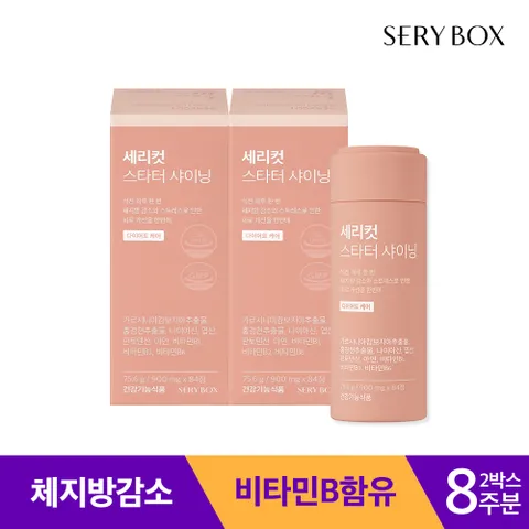 세리컷 스타터 샤이닝 다이어트 8주분 가르시니아 체지방감소 홍경천 엽산 판토텐산 비타민