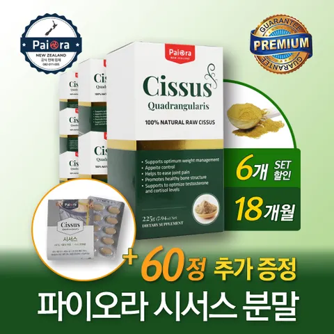[해외직구]  시서스 가루 추출물 분말 225g 6개 60정추가
