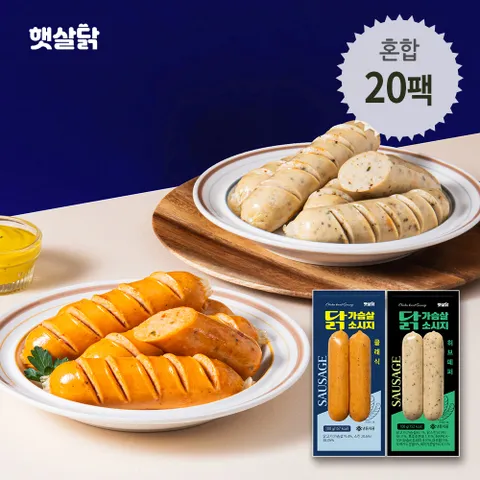 닭가슴살 소시지 2종 혼합 100gX20팩(각 10팩)
