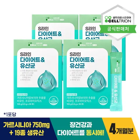 [셀트리온  S라인 다이어트 유산균 120포 4개월분