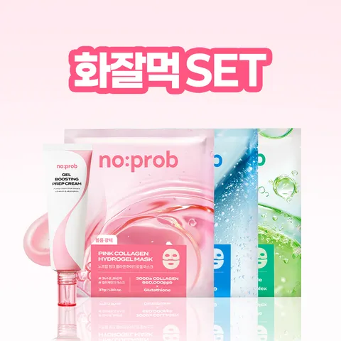[화잘먹SET] 하이드로겔 마스크(5매)+겔 부스팅 프렙 크림 50ml SET