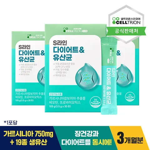 [셀트리온  S라인 다이어트 유산균 90포 3개월분