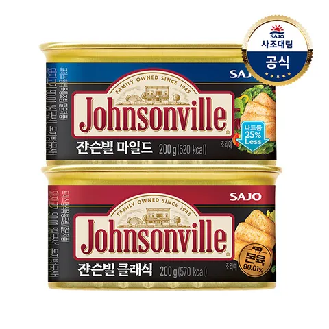 쟌슨빌 마일드 200g 1개 + 클래식 200g 1개