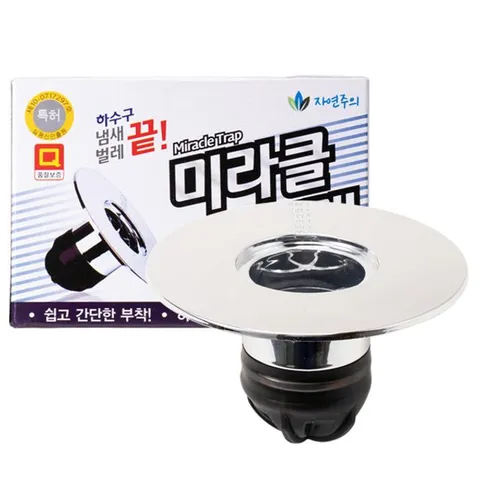 알티피아 미라클 트랩 하수구용 하수구냄새차단 하수구벌레차단 하수구트랩 배수구트랩