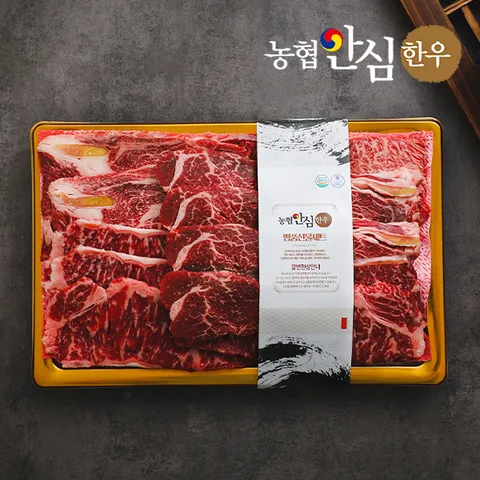 농협안심한우 1등급/1+등급 한우 구이 선물세트