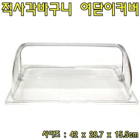 PP 라탄 프레임 직사각 바구니 여닫이커버 大 직사각바구니커버 바구니커버 사각바구니커버