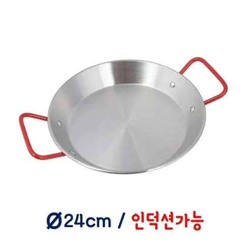 파에야팬 24cm 빠에야 프라이팬 플레이팅 인덕션 가능 빠에야팬 인덕션팬 인덕션용팬