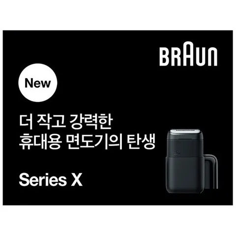 휴대용 전기면도기 시리즈X  M1100