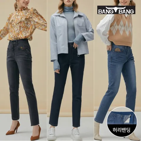 [하프클럽/뱅뱅]여성 세미 보이핏 밴딩 데님 3종택1